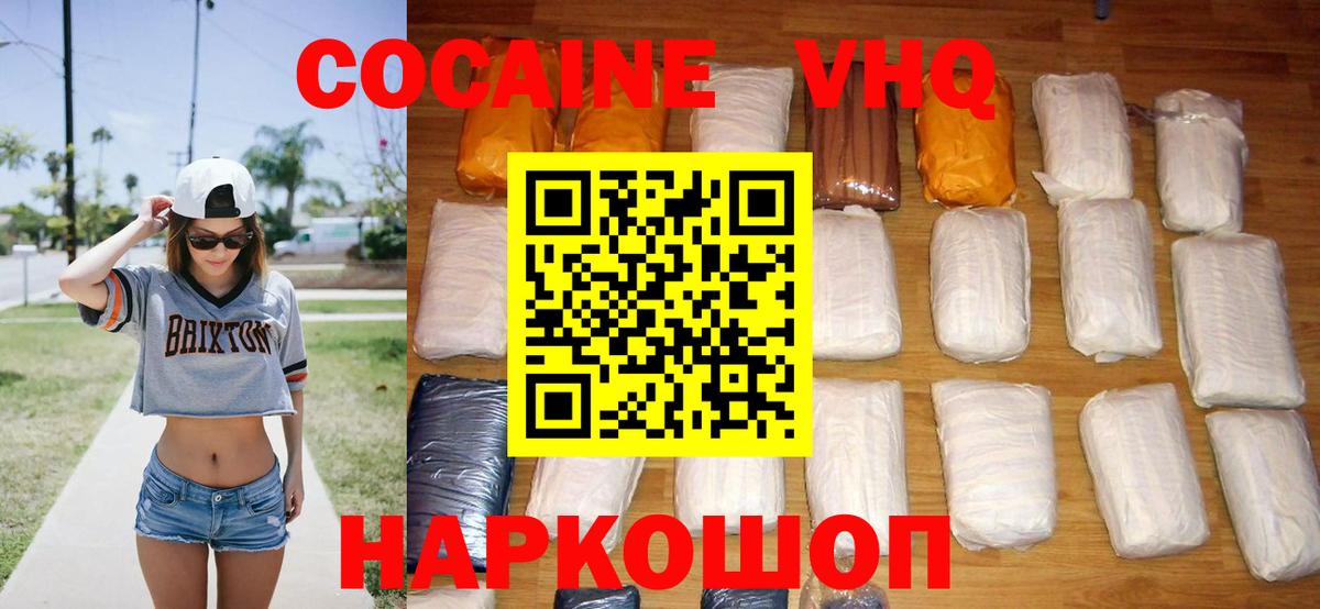 Шебекино  Cocaine 98%  КОКАИН  Вход с VPN  Cocaine 97% 