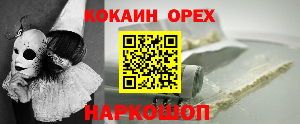 COCAIN 97% Шебекино
