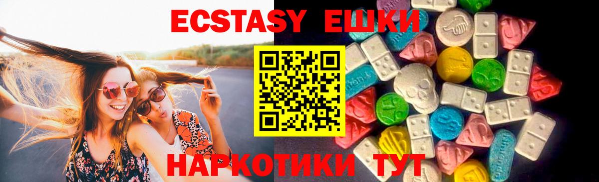 Ecstasy DUBAI  Вход с VPN  Экстази MDMA  Экстази  Шебекино 