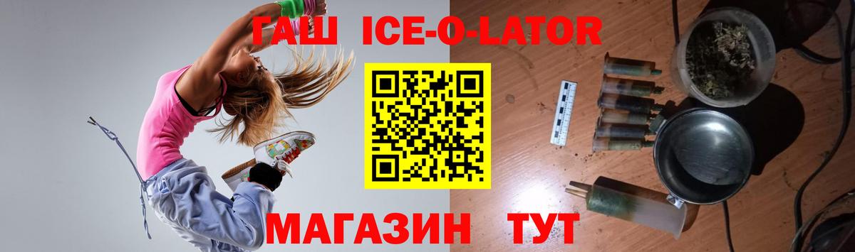 ГАШ 40% ТГК Шебекино