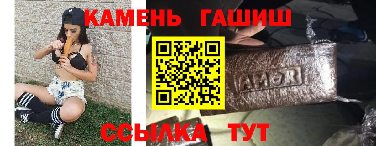 ГАШ VHQ  ГАШ  Гашиш Ice-O-Lator  Шебекино  Вход с VPN 