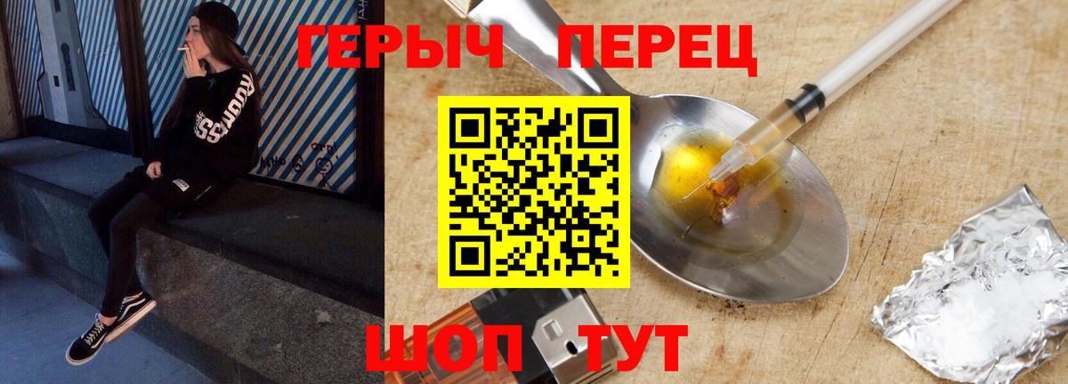 Героин афганец  Вход с VPN  Шебекино 