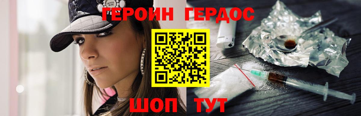 Героин гречка Шебекино