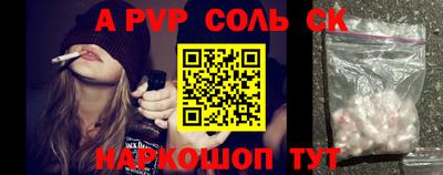 спайс Мариинск
