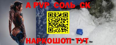 спайс Мариинск