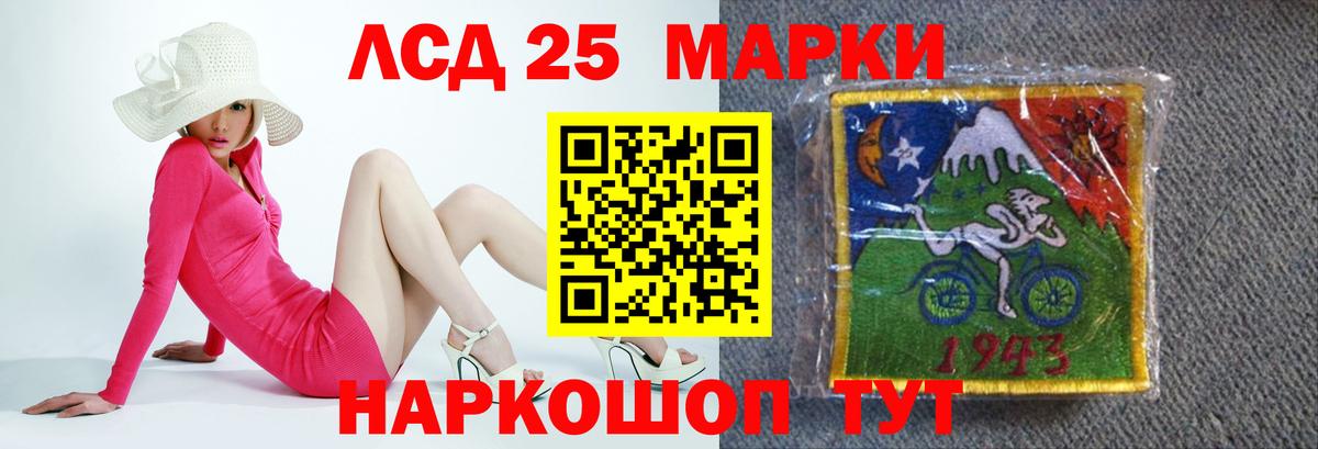 Лсд 25 экстази кислота Шебекино
