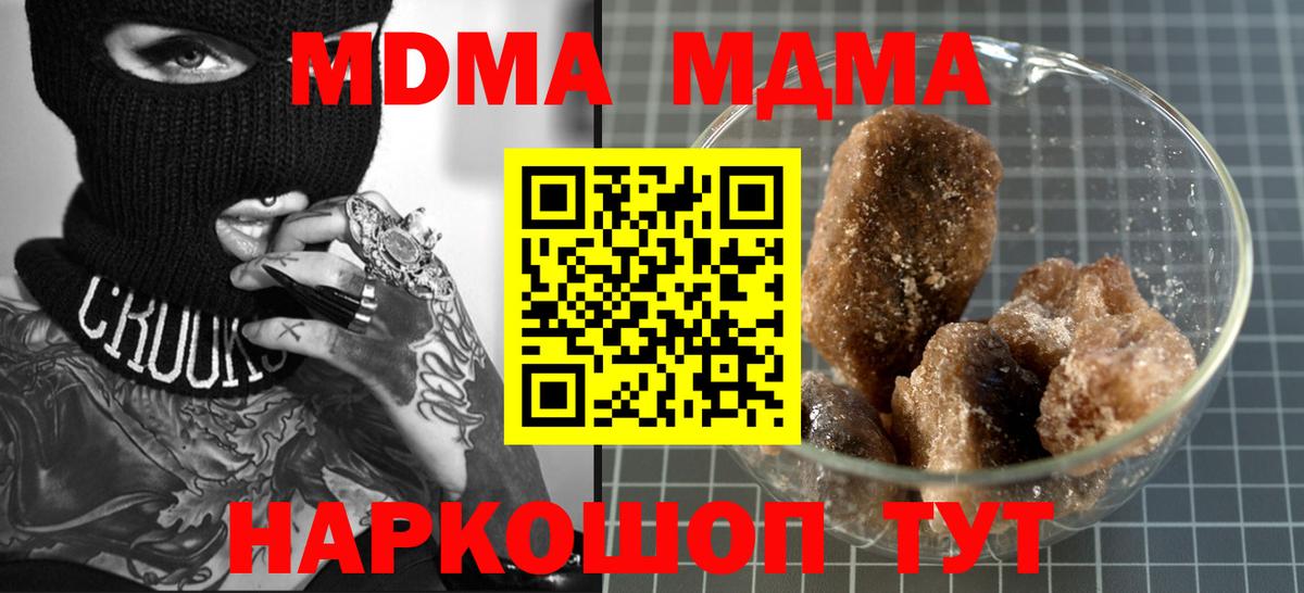 Шебекино  МДМА VHQ  Вход с VPN  МДМА VHQ 