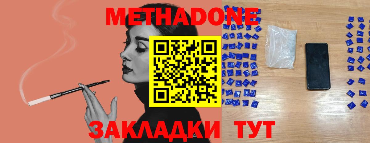 Шебекино  Метадон кристалл  гидра ссылки  МЕТАДОН кристалл  Вход с VPN 