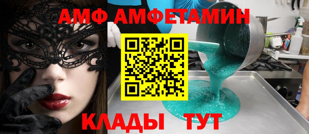 МЕТАМФЕТАМИН кристалл Шебекино