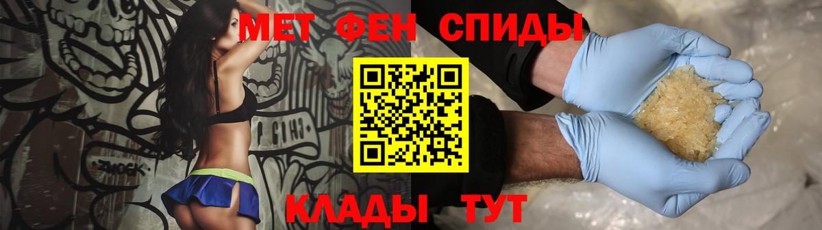 МЕТАМФЕТАМИН витя  Вход с VPN  Шебекино  МЕТАМФЕТАМИН витя 