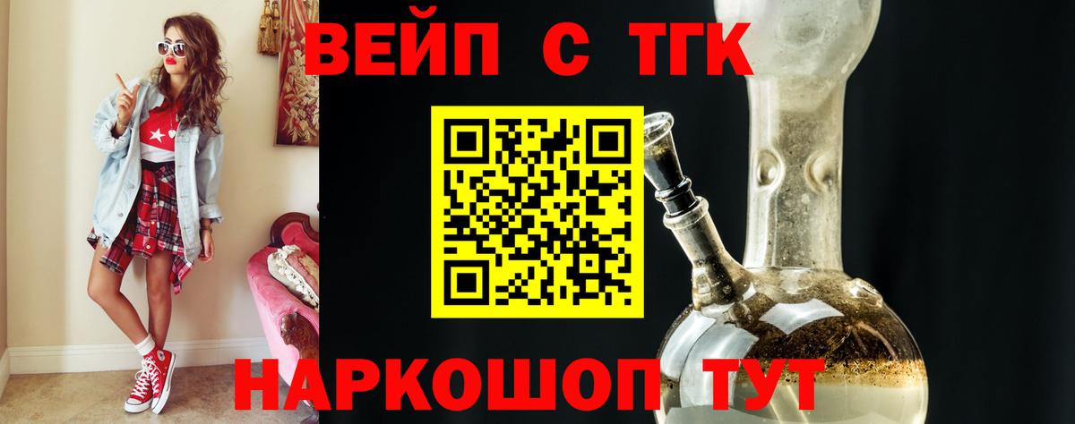 Дистиллят ТГК THC oil  Вход с VPN  Шебекино  ТГК Wax 